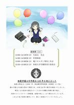 2013乙女祭プログラム_12.jpg
