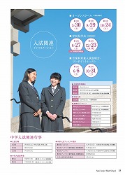H27中学校案内カレンーダ.jpg