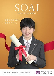 H27中学校案内表紙.jpg