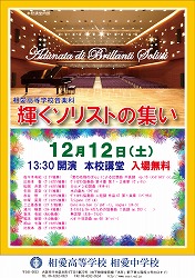 輝くソリスト（２１年度）テキスト形式.jpg