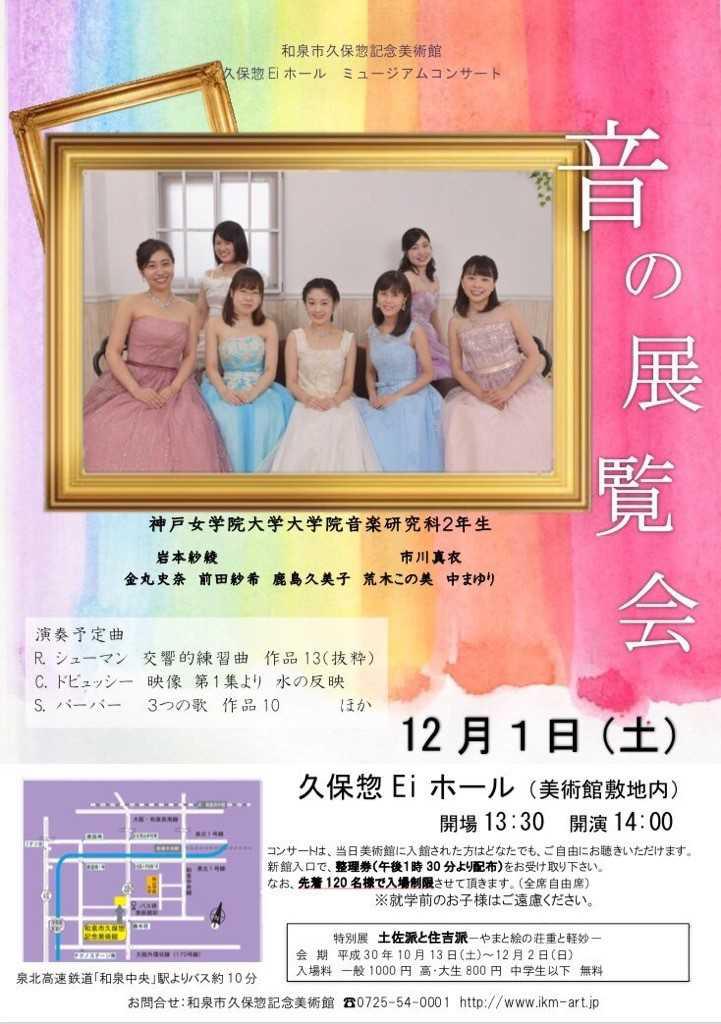 http://www.soai.ed.jp/information/concert/3.jpg