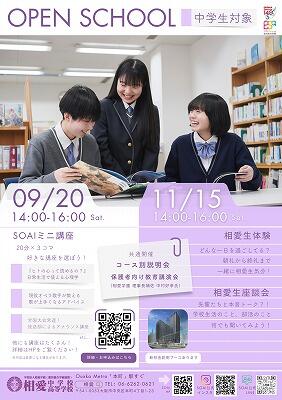 秋OS中学生用.jpg