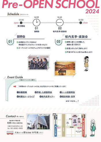 2024_0回オーフ?ンスクール_裏面_入稿用.jpg