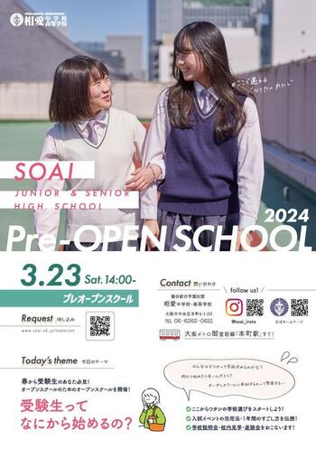2024_0回オーフ?ンスクール_表面_入稿用.jpg