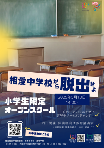 小学生限定OS.png