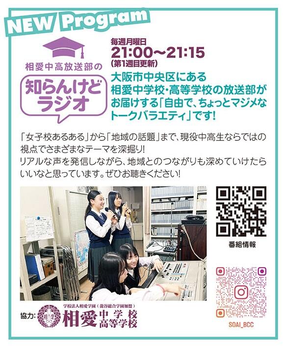 【タイムテーブル】 2025 夏_表紙.JPG