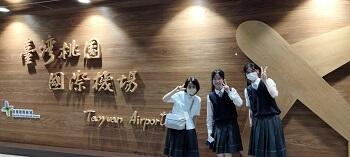 台湾　桃園空港着IAC研修.jpg
