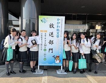 かがわ総文.jpg