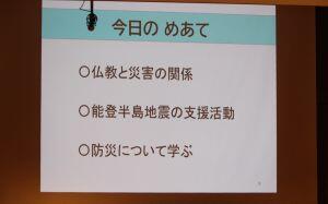 済　写真3.JPG