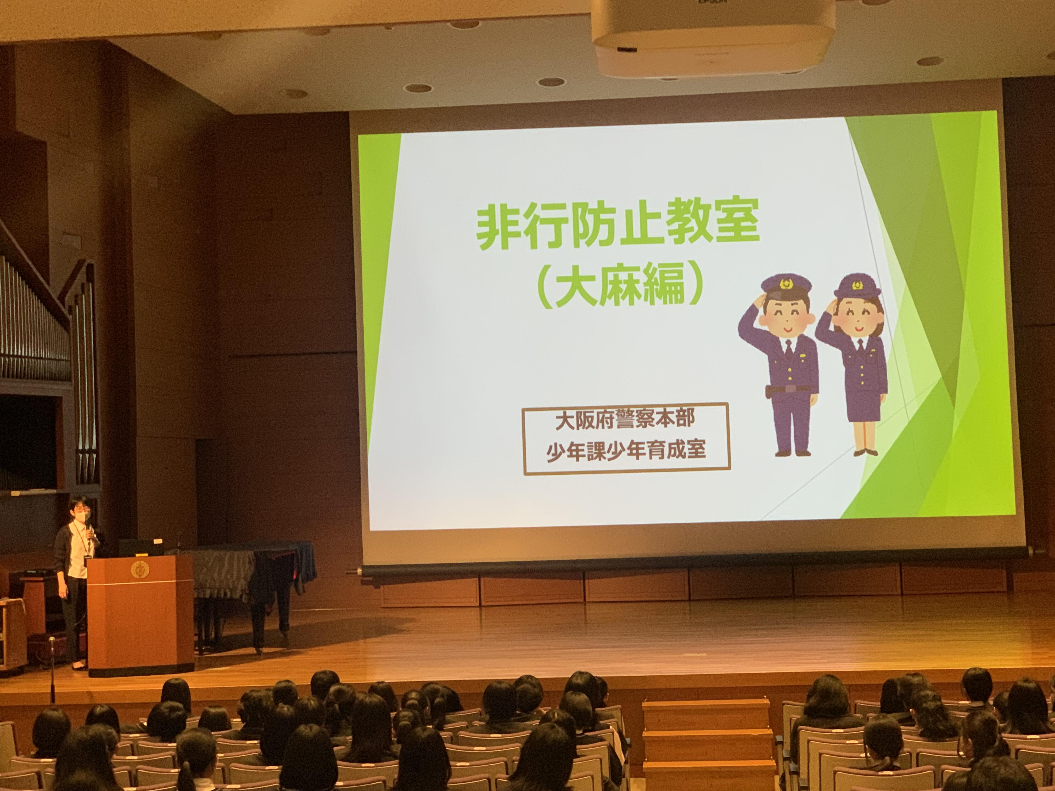 薬物防止講演.jpg