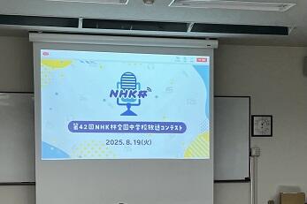 Nコン中学全国決勝PV (1).jpg