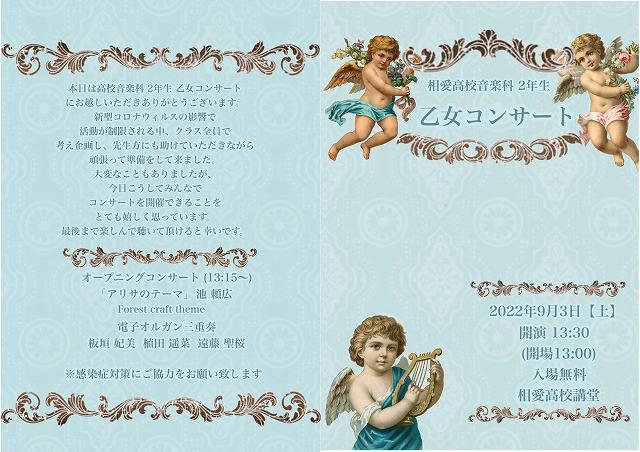 R4乙女設営1.jpg