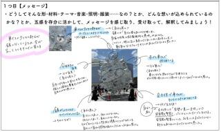 探究課題 (1).JPG