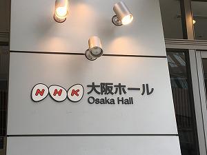 １大阪ホール.jpg