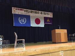 大阪府人権作文コンテスト表彰式の司会を担当しました クラブ活動報告 相愛中学校 相愛高等学校 大阪府人権作文コンテスト表彰式の司会を担当しました クラブ活動報告 相愛中学校 相愛高等学校