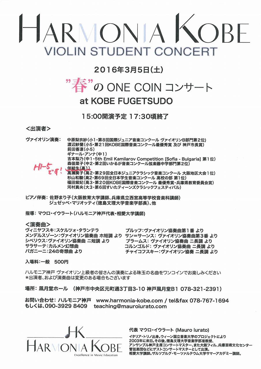 高1音楽科 伴さんが明日出演するコンサートを紹介します コンサート活動報告 21年度まで 相愛中学校 相愛高等学校