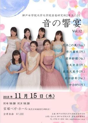音楽科卒業生 鹿島久美子さんのコンサートをご紹介いたします コンサート活動報告 相愛中学校 相愛高等学校 音楽科卒業生 鹿島久美子さんのコンサートをご紹介いたします コンサート活動報告 相愛中学校 相愛高等学校