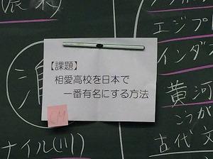 高校1年生 探究学習 ソーシャルチェンジ に取り組み始めました 行事報告 相愛中学校 相愛高等学校 高校1年生 探究学習 ソーシャルチェンジ に取り組み始めました 行事報告 相愛中学校 相愛高等学校