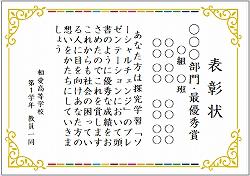 SC賞状.jpg