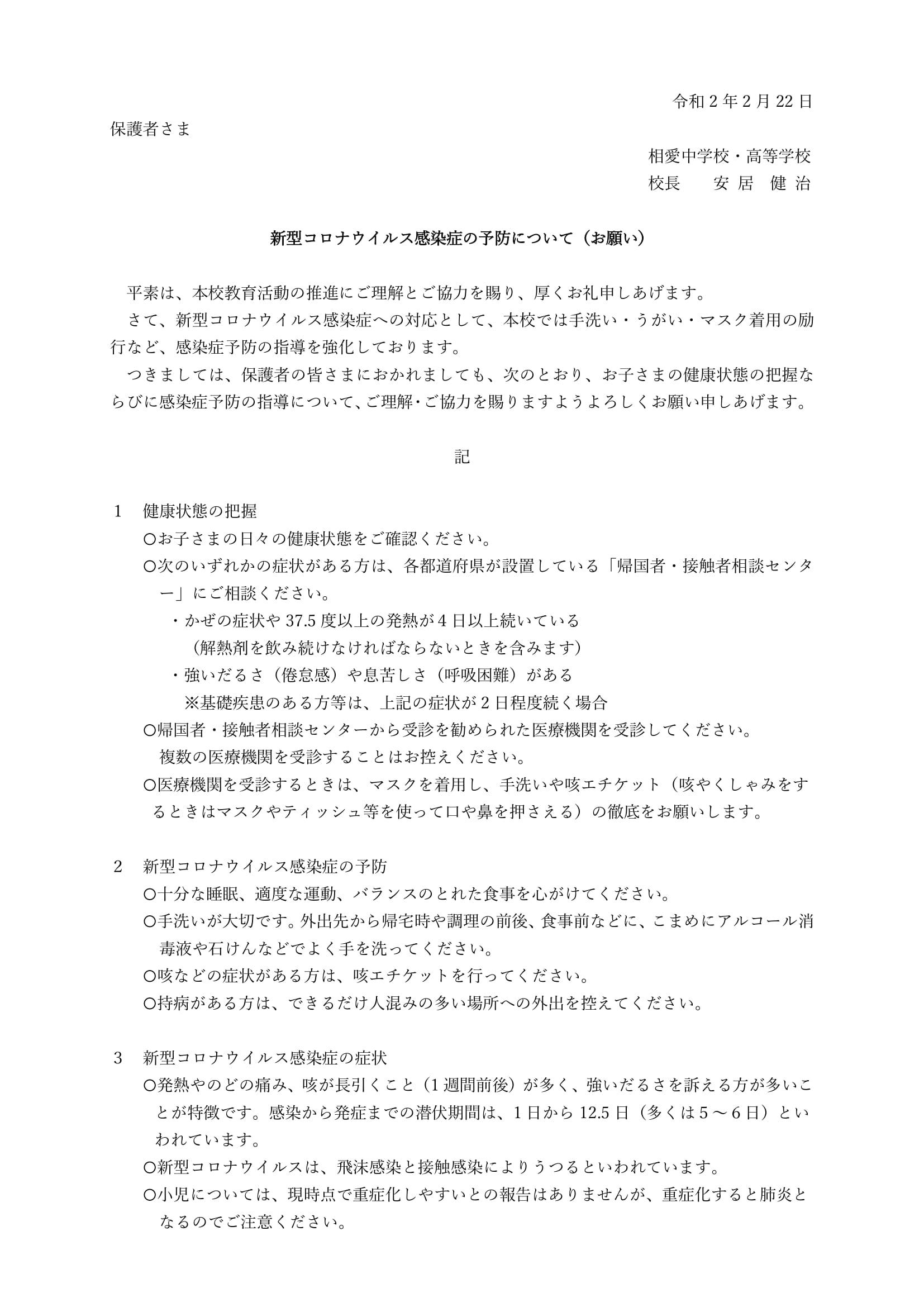 コロナ 挨拶 文 体調や健康を気遣う丁寧な言葉は気持ちが嬉しい！