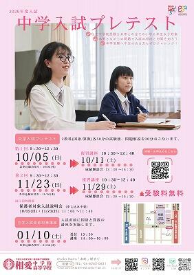 プレテスト.jpg
