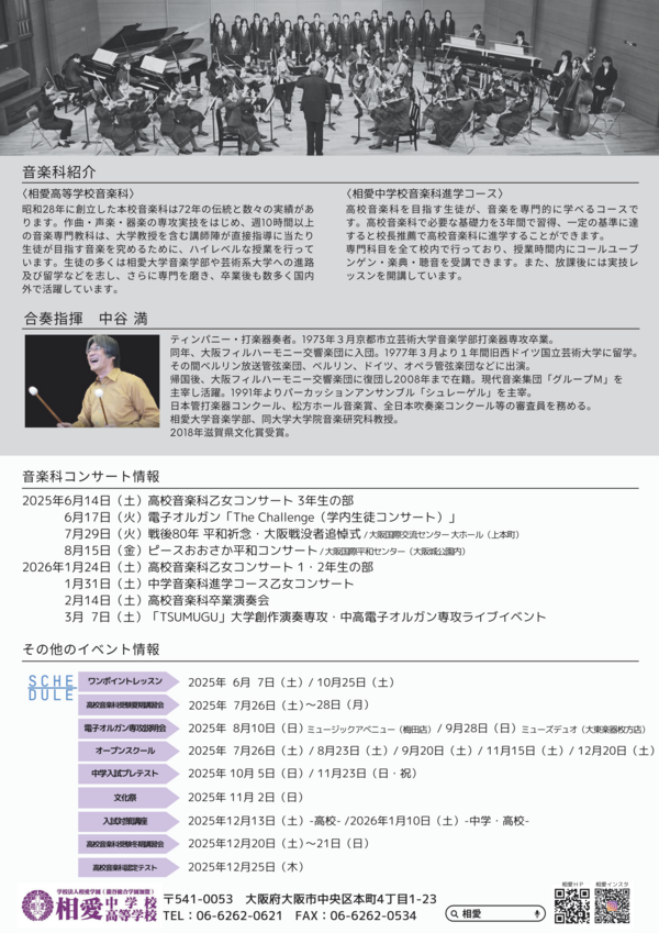 チラシ裏.png