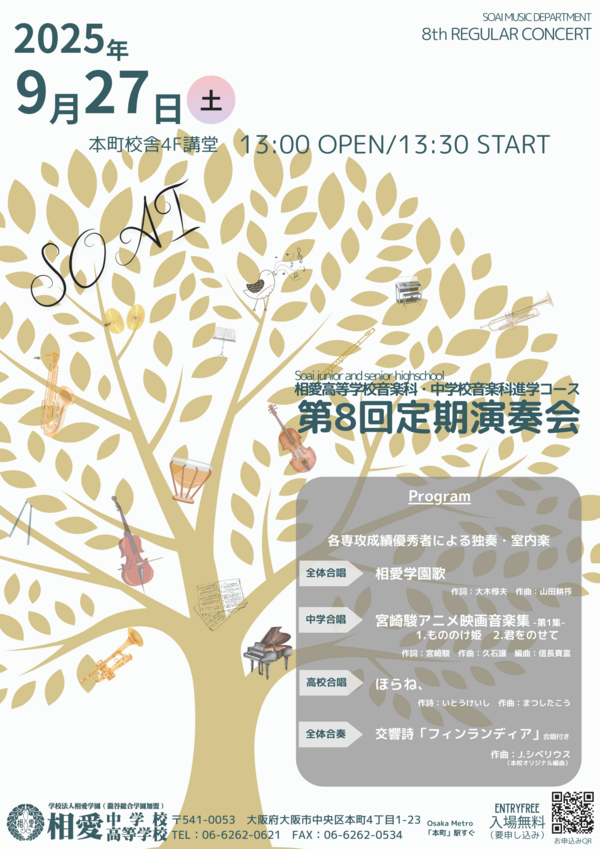 チラシ表.png