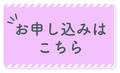 HP用ボタン_ページ_2.jpg