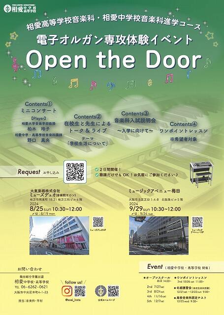https://www.soai.ed.jp/news/d86db508bb06d13da6ebb27a04567b1b6bd6f154.jpg